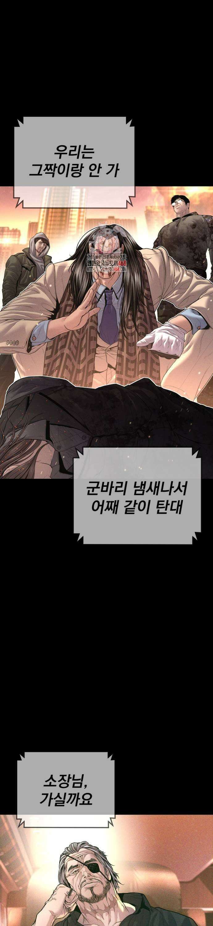 김부장 177화 잔머리 1