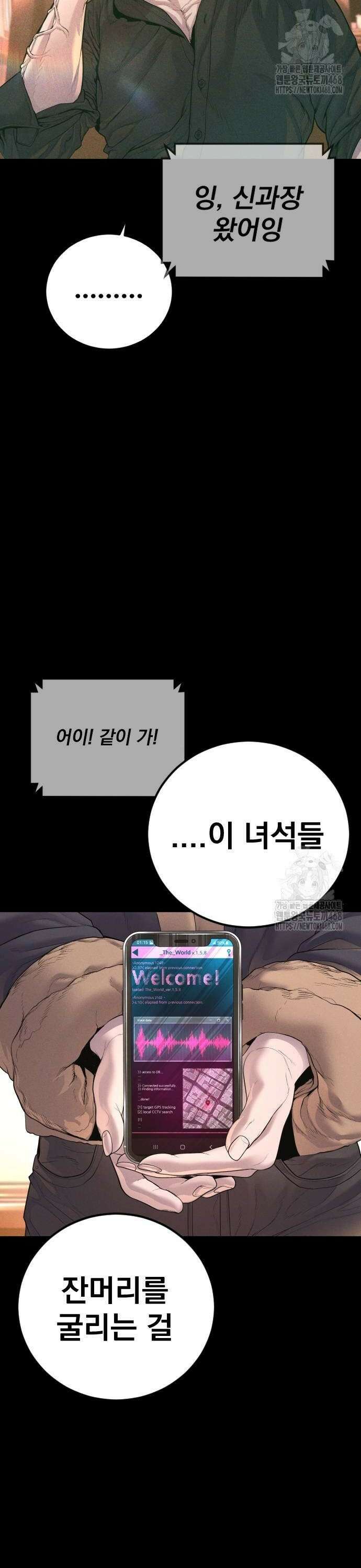 김부장 177화 잔머리 2