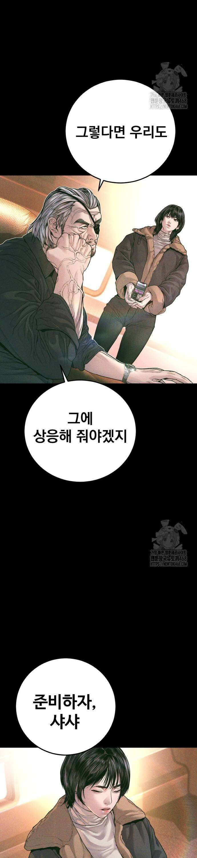 김부장 177화 잔머리 3