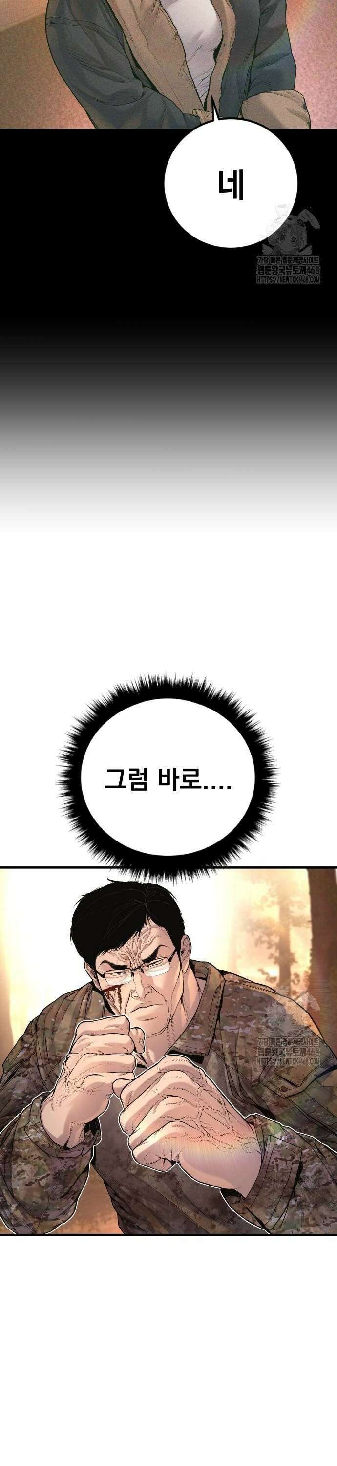 김부장 177화 잔머리 4
