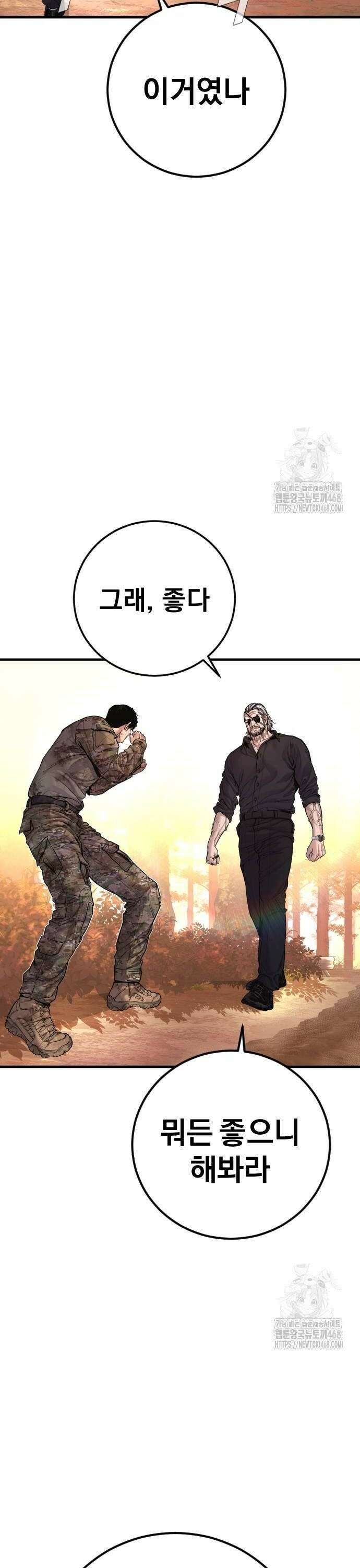 김부장 177화 잔머리 6