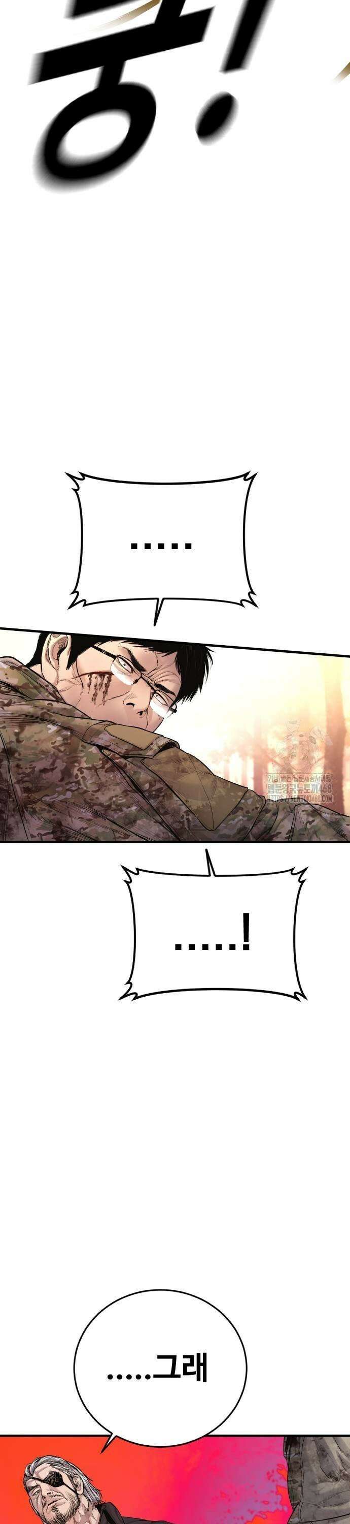 김부장 177화 잔머리 9