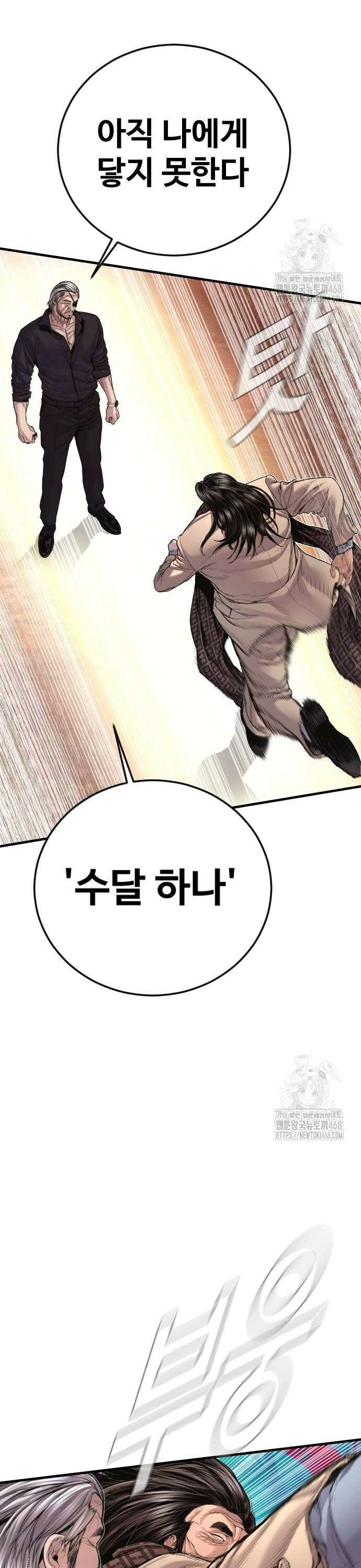 김부장 177화 잔머리 12