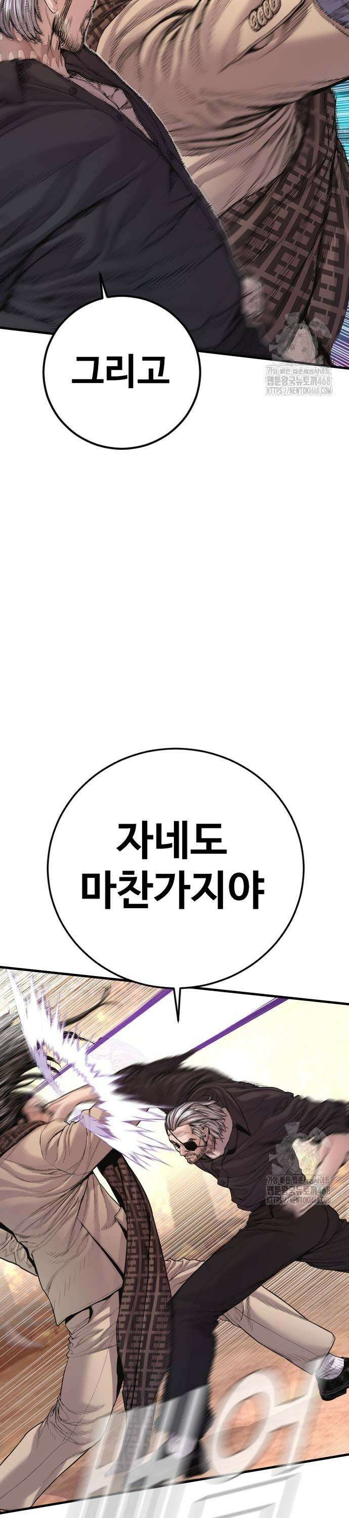 김부장 177화 잔머리 13