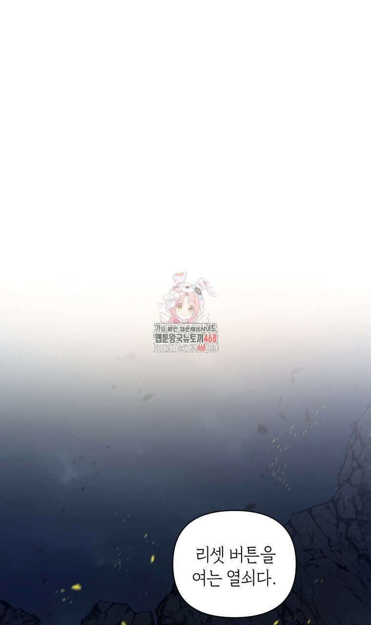 바벨의 지하 70화 1