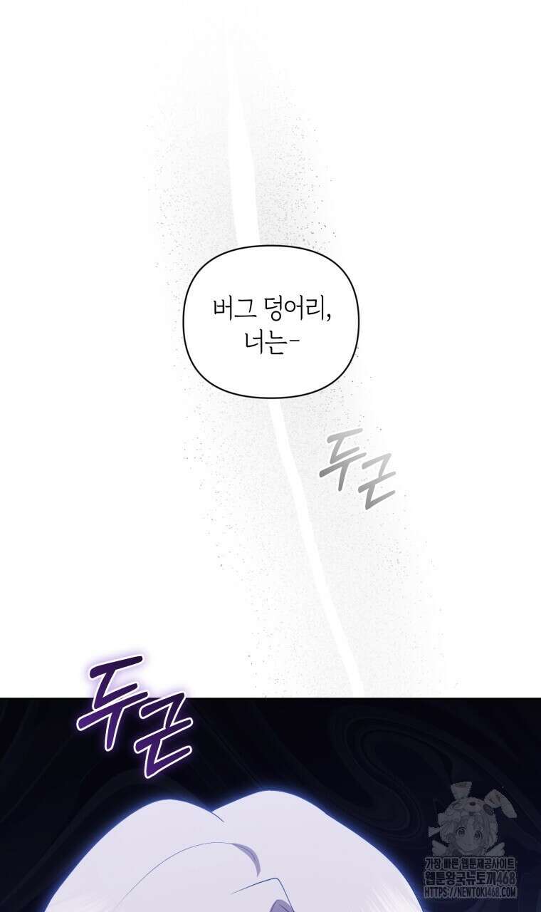바벨의 지하 70화 3