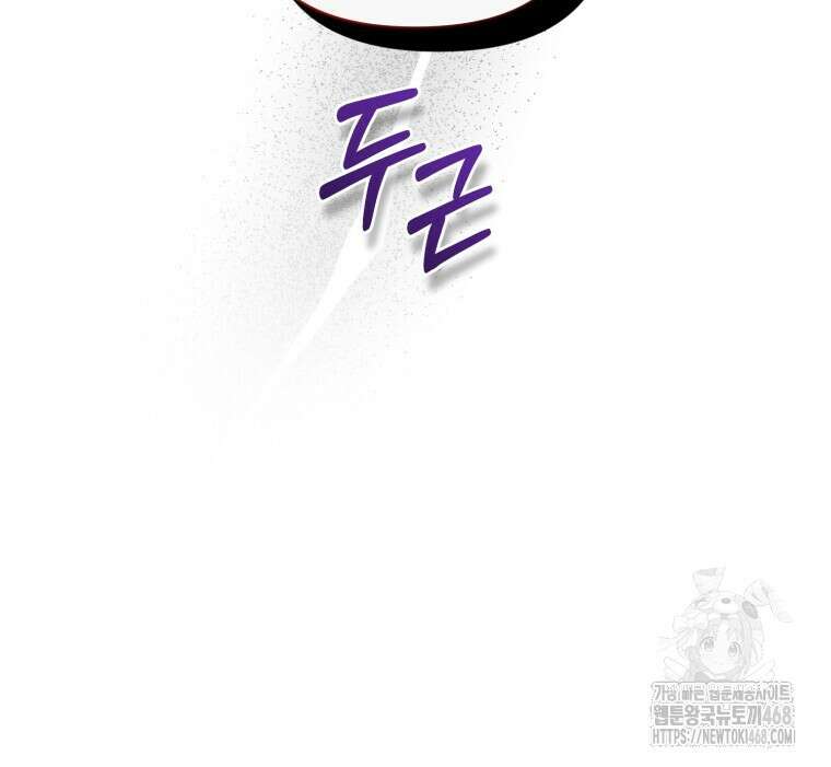 바벨의 지하 70화 5