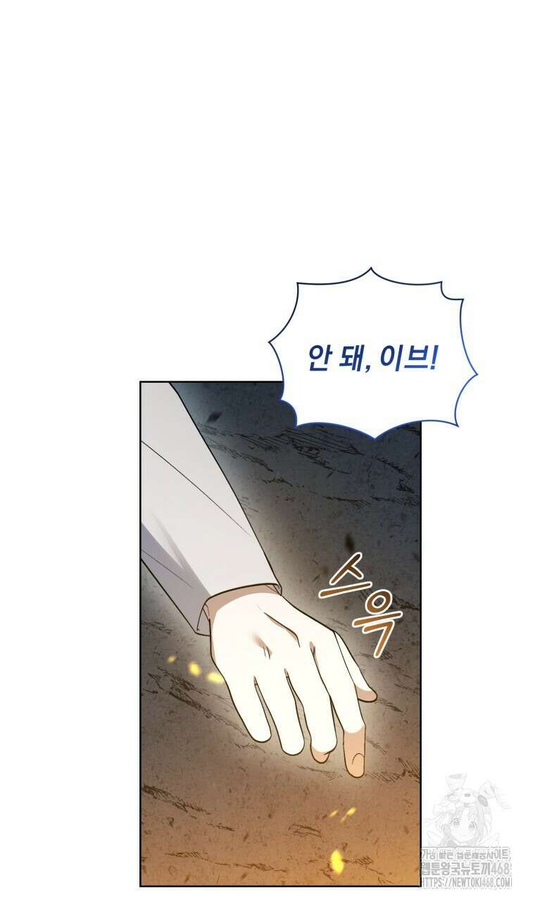 바벨의 지하 70화 11
