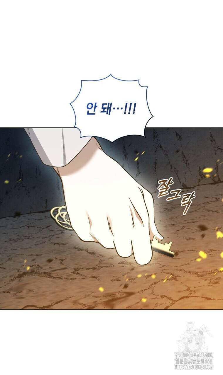 바벨의 지하 70화 13