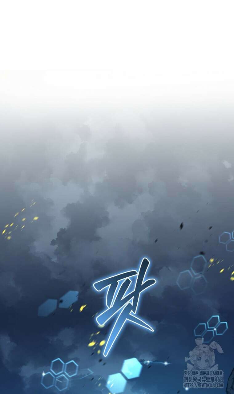 바벨의 지하 70화 18