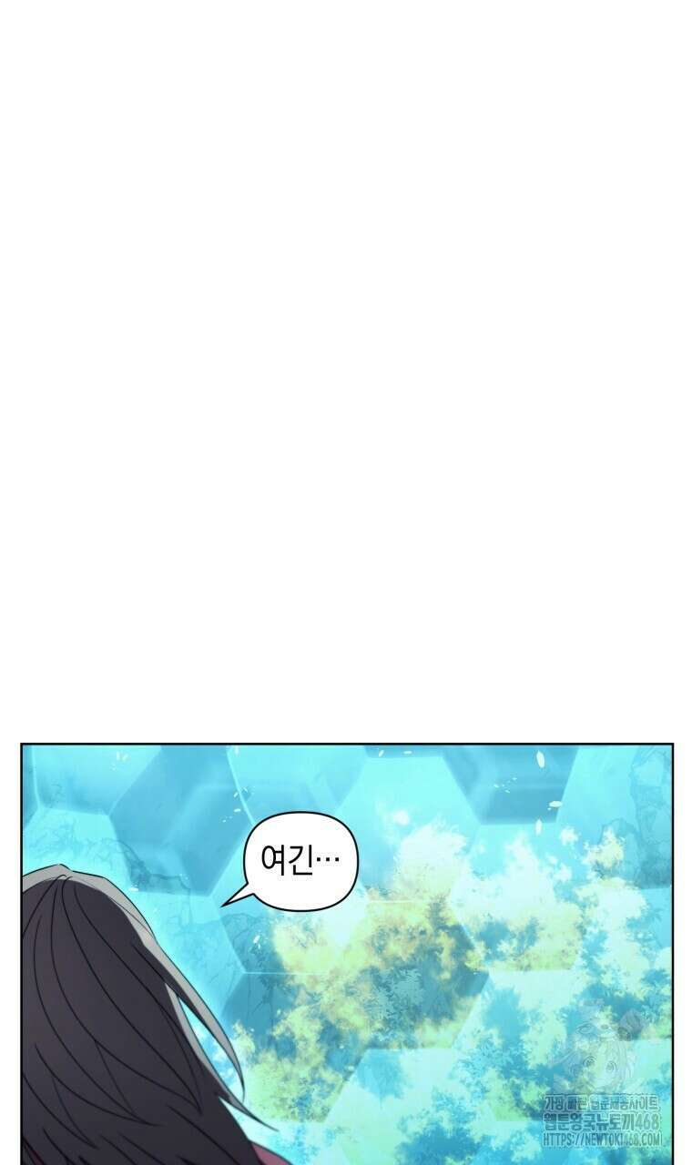 바벨의 지하 70화 20