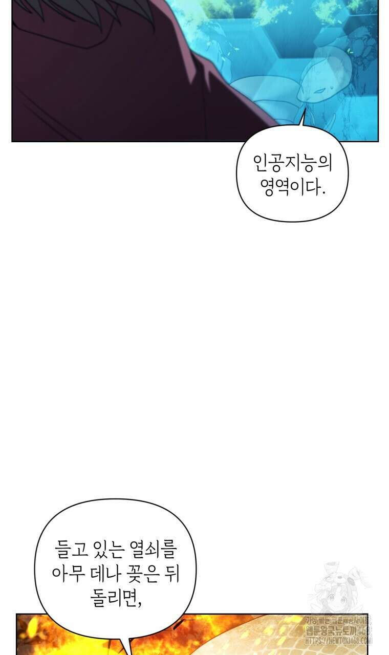 바벨의 지하 70화 21
