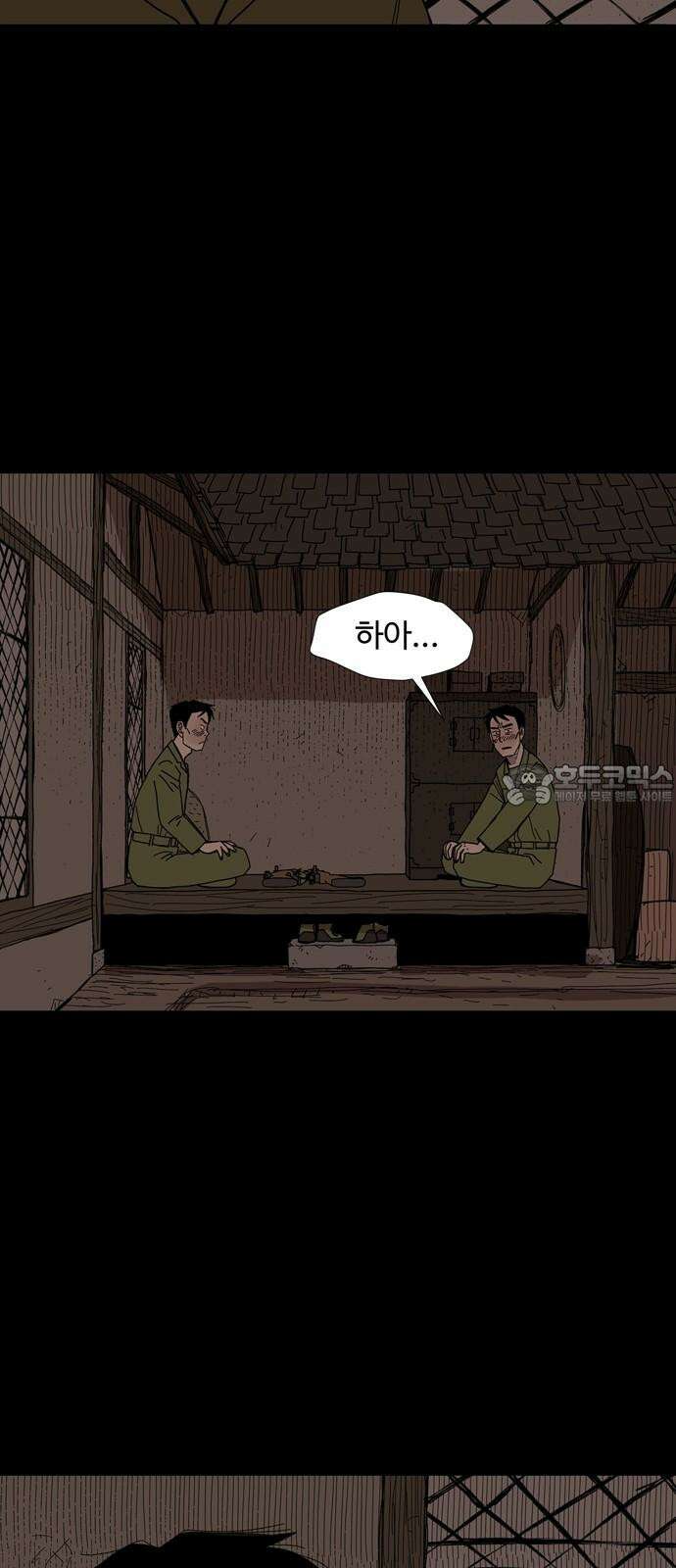사변괴담 89화 숯막골11 6