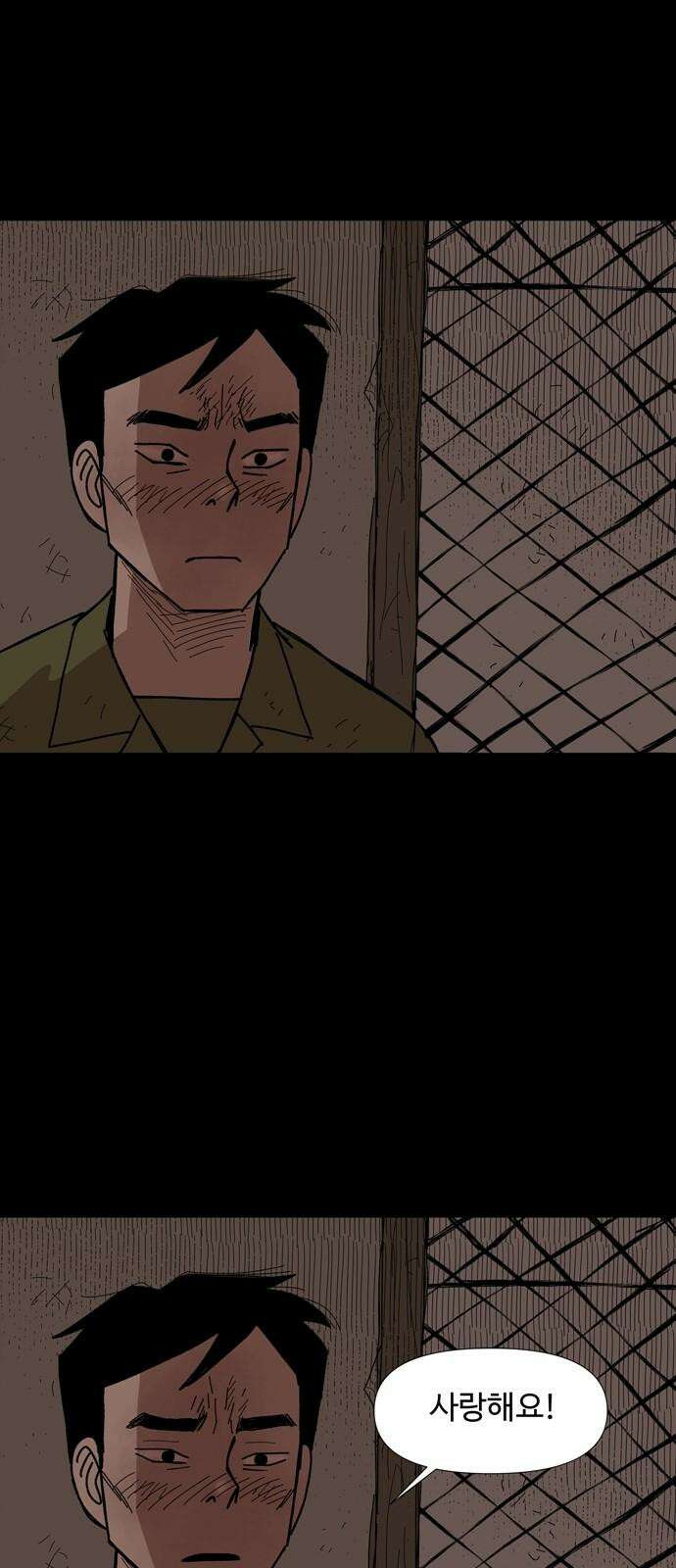 사변괴담 89화 숯막골11 10