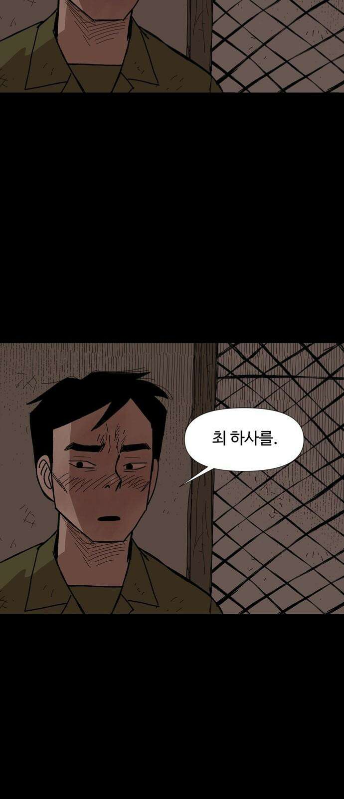 사변괴담 89화 숯막골11 11