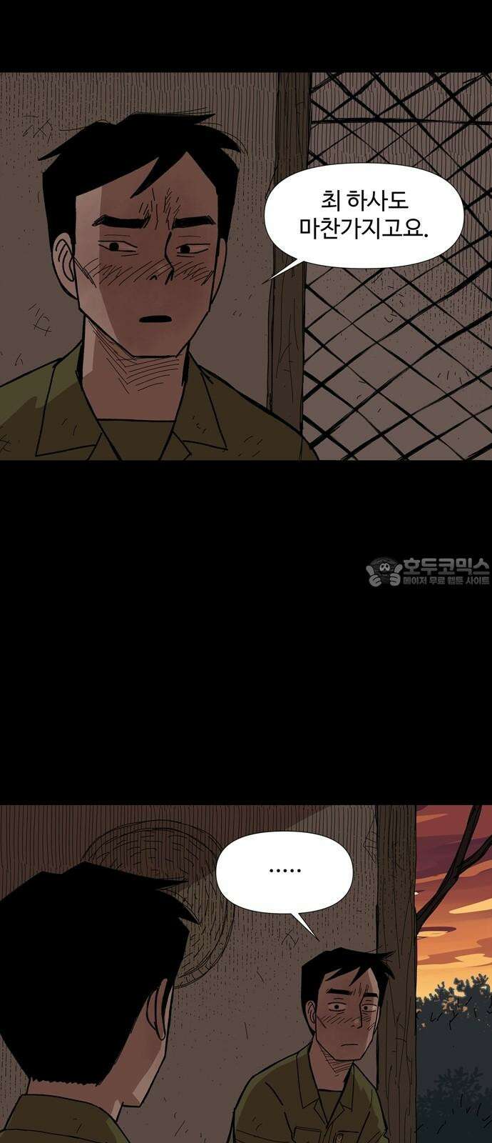 사변괴담 89화 숯막골11 12