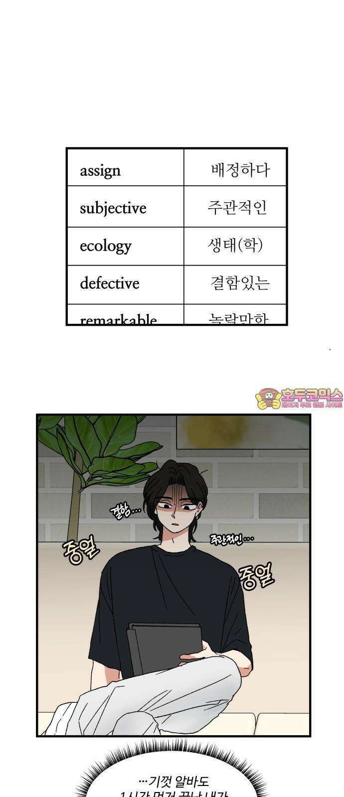 천만청춘 31화 1