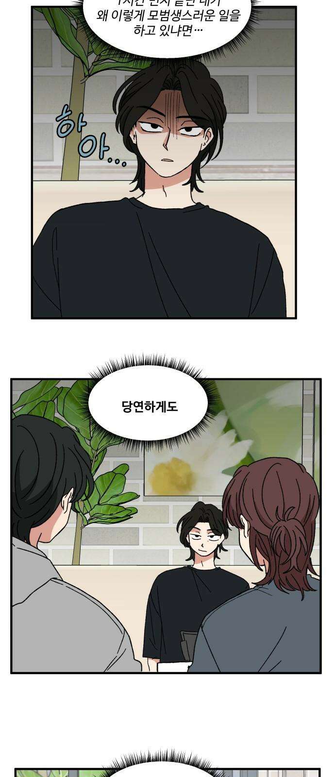 천만청춘 31화 2