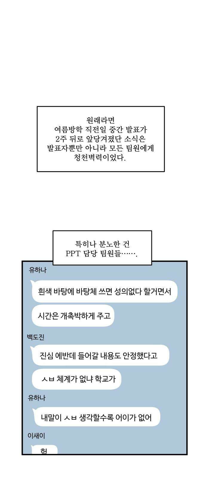 천만청춘 31화 4