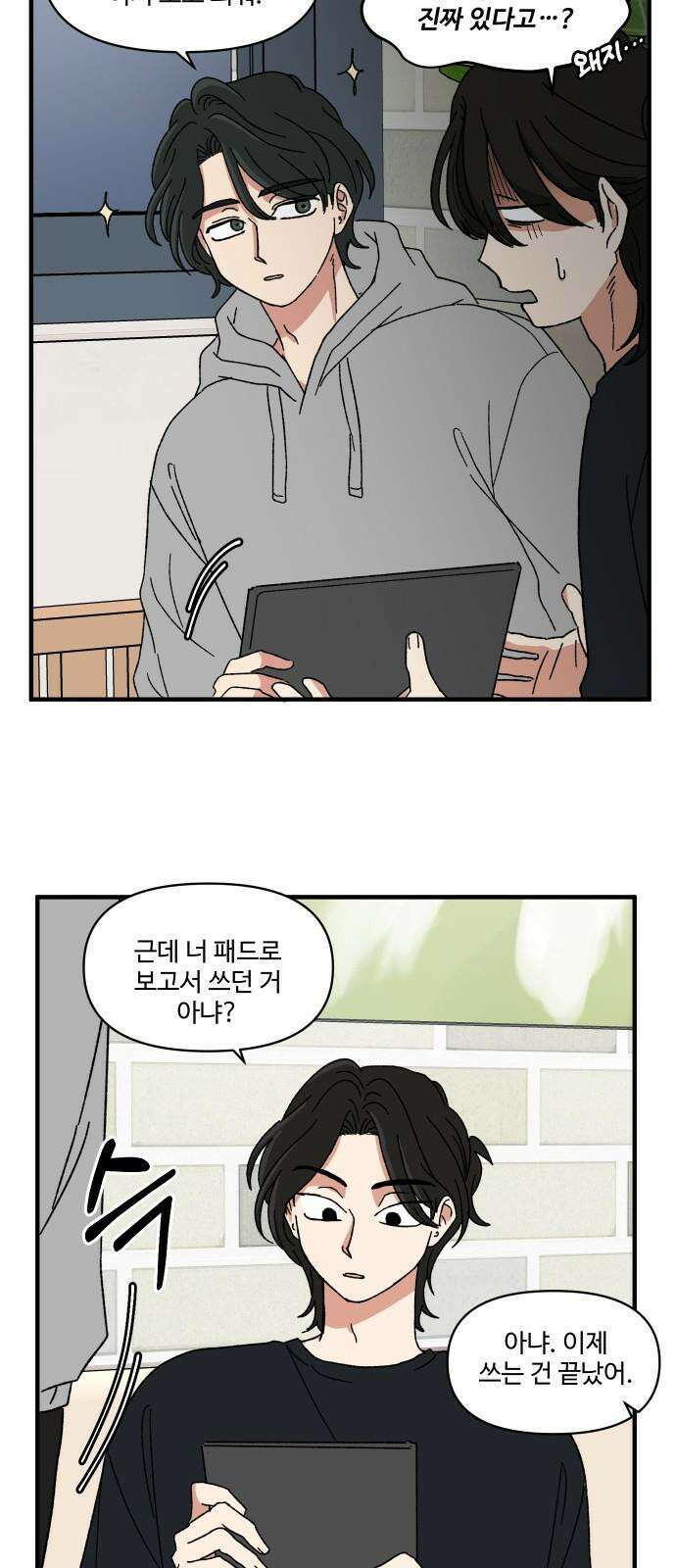 천만청춘 31화 7