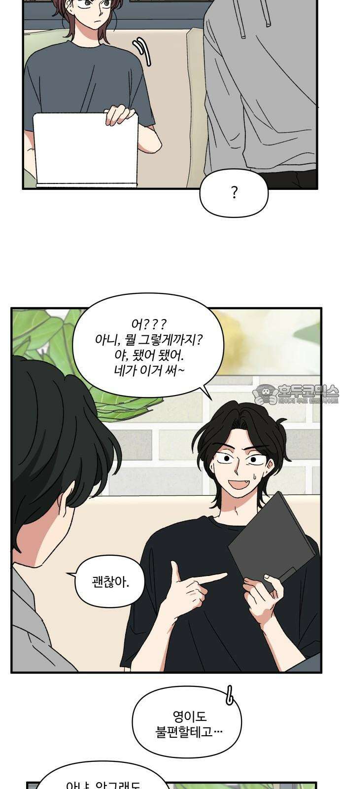 천만청춘 31화 9