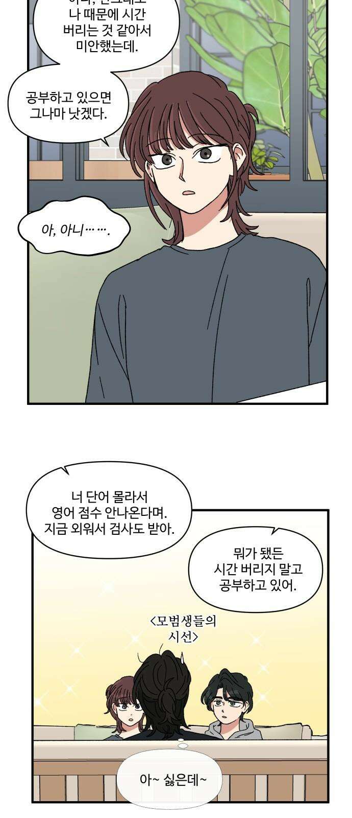 천만청춘 31화 10