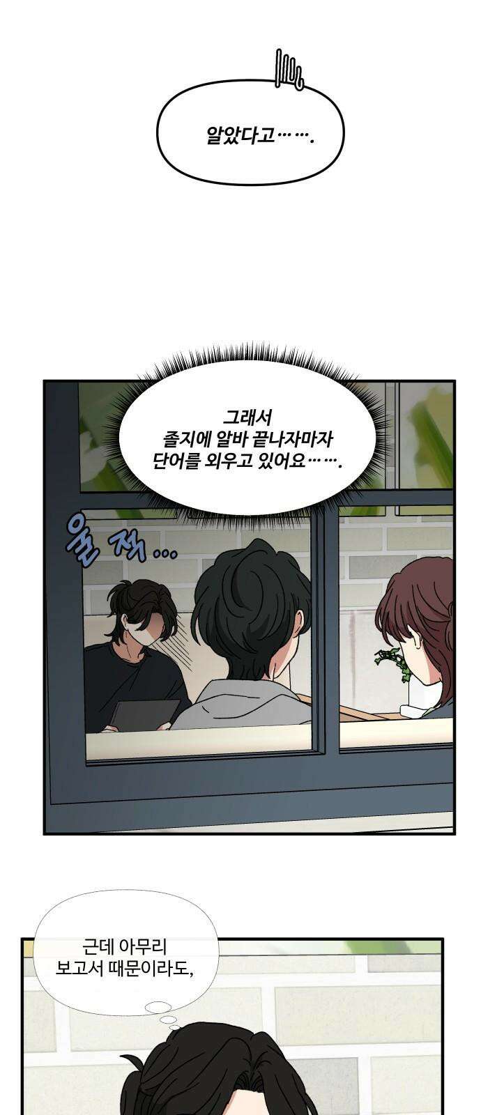 천만청춘 31화 11