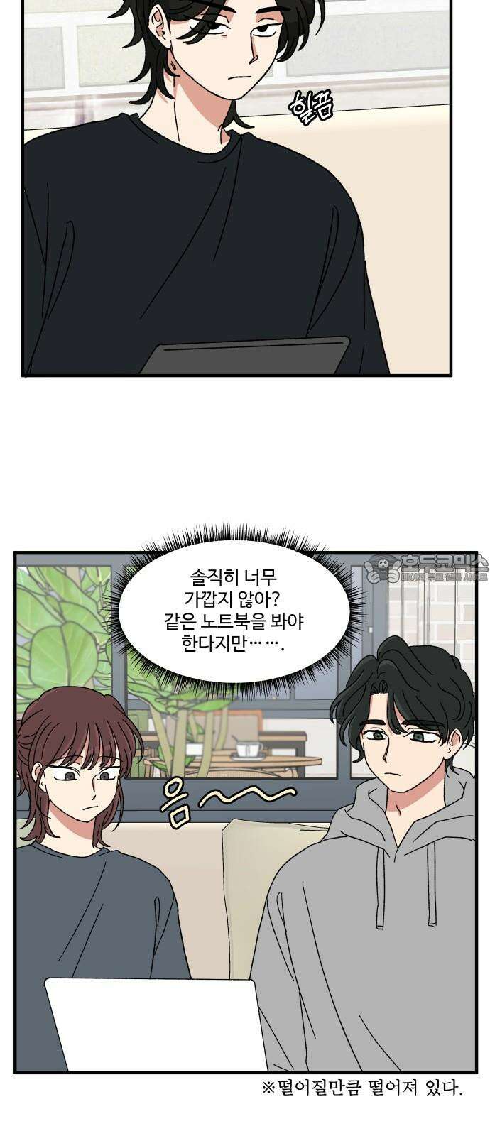 천만청춘 31화 12