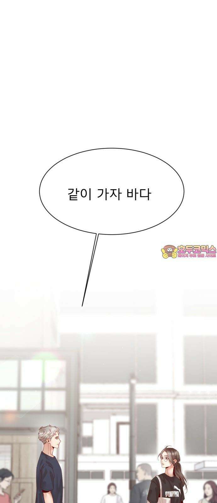 흑역사 어게인 74화 1