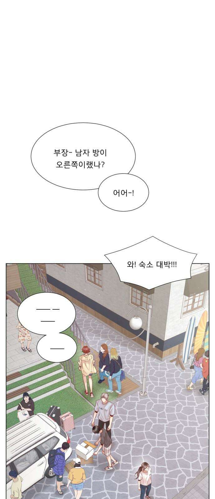 흑역사 어게인 74화 5