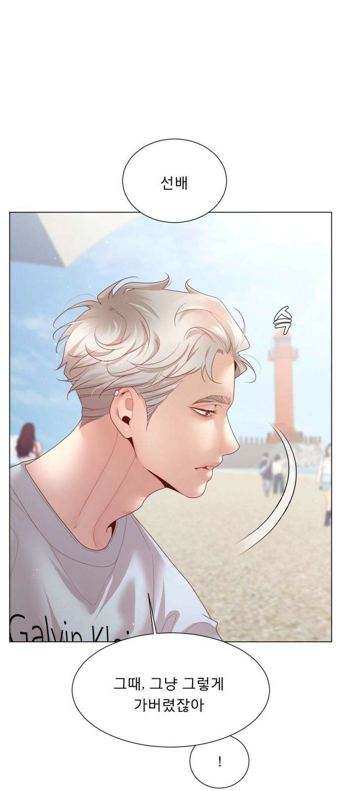 흑역사 어게인 74화 14