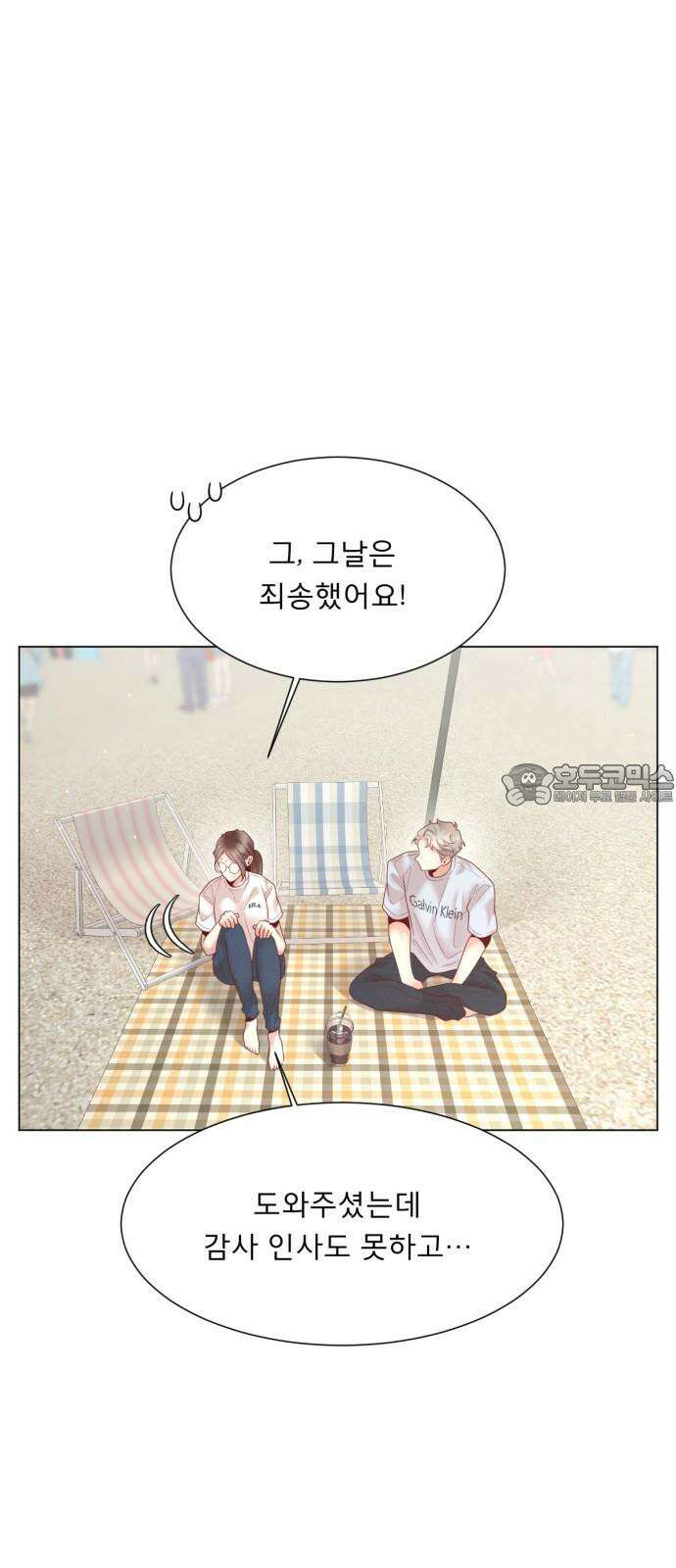 흑역사 어게인 74화 15