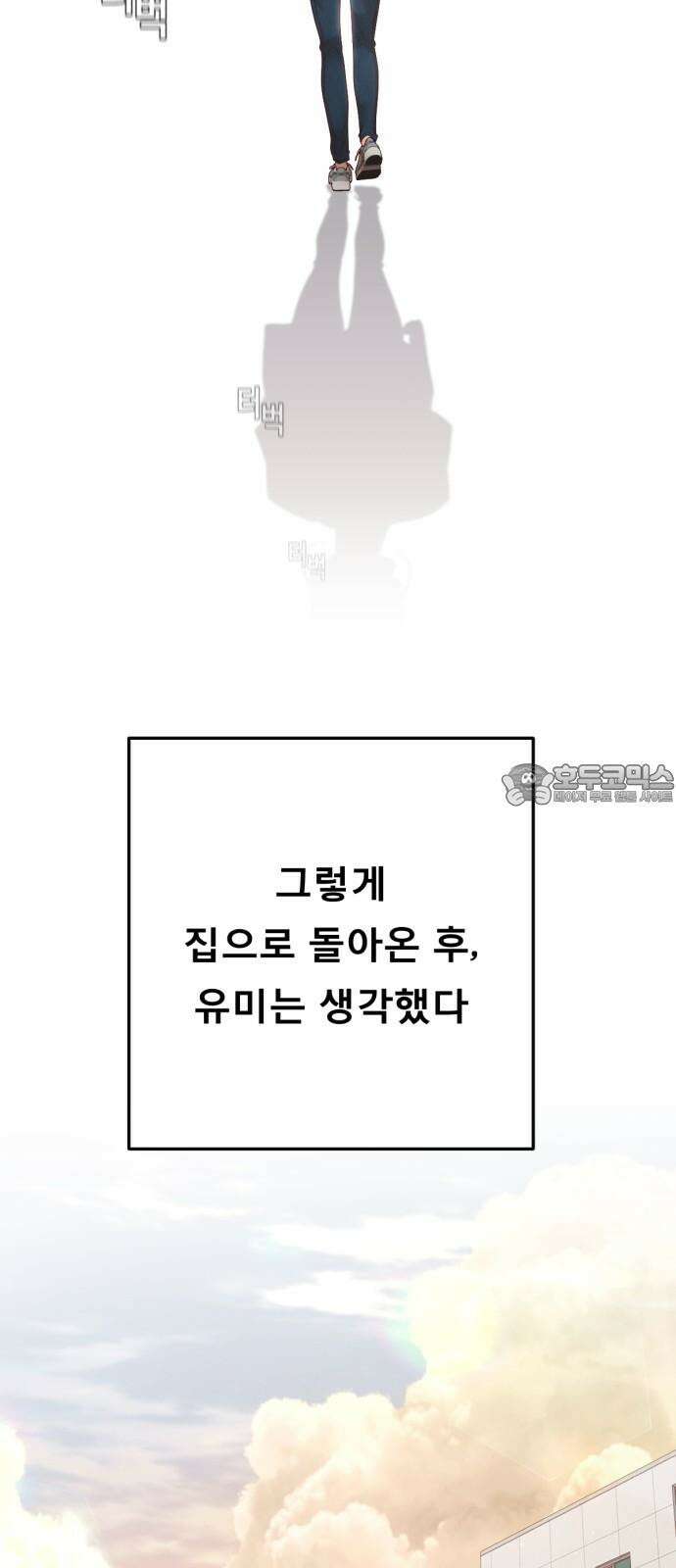 흑역사 어게인 74화 21