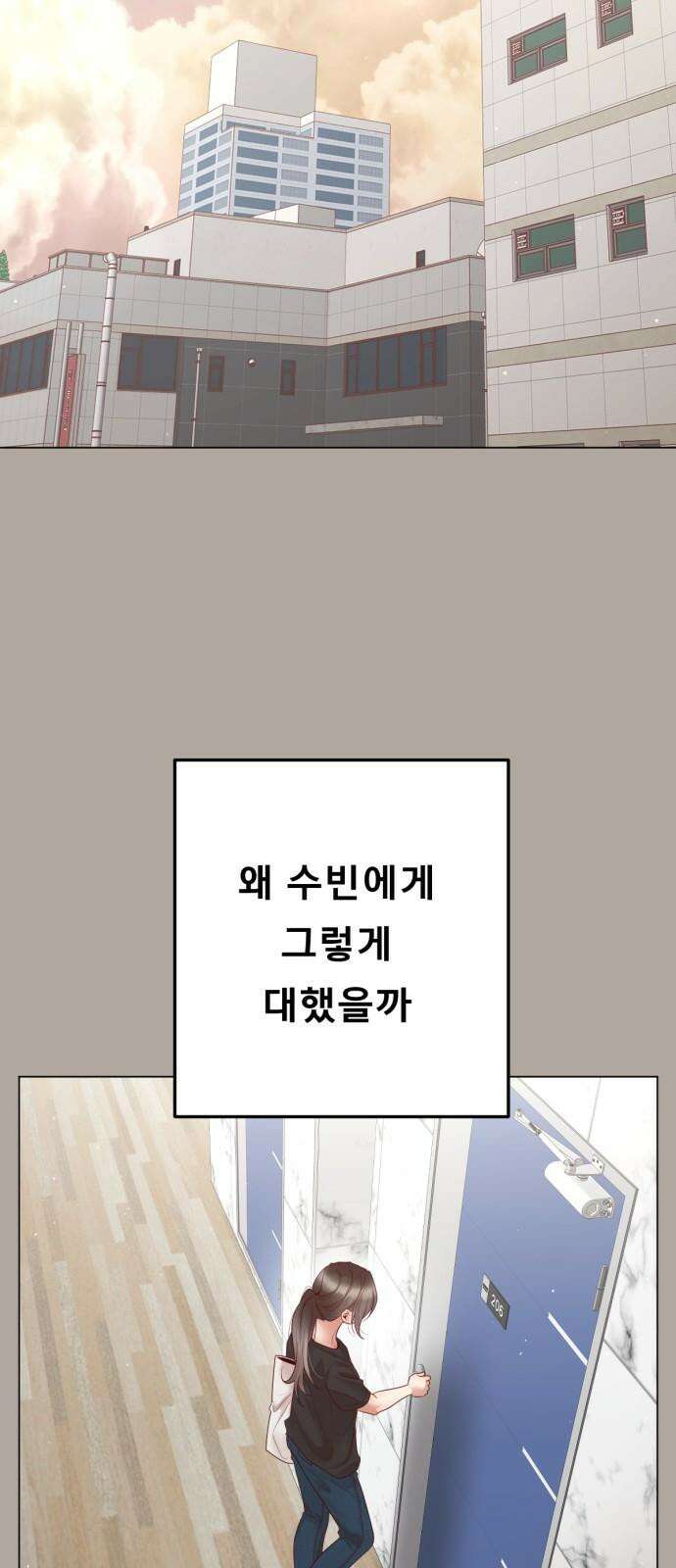 흑역사 어게인 74화 22