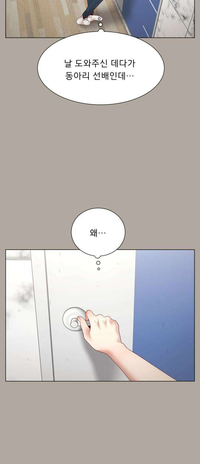 흑역사 어게인 74화 23