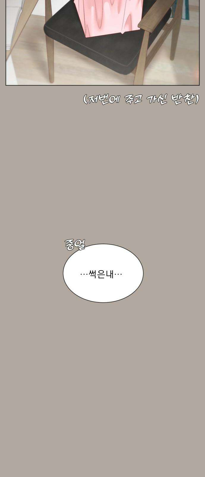 흑역사 어게인 74화 25