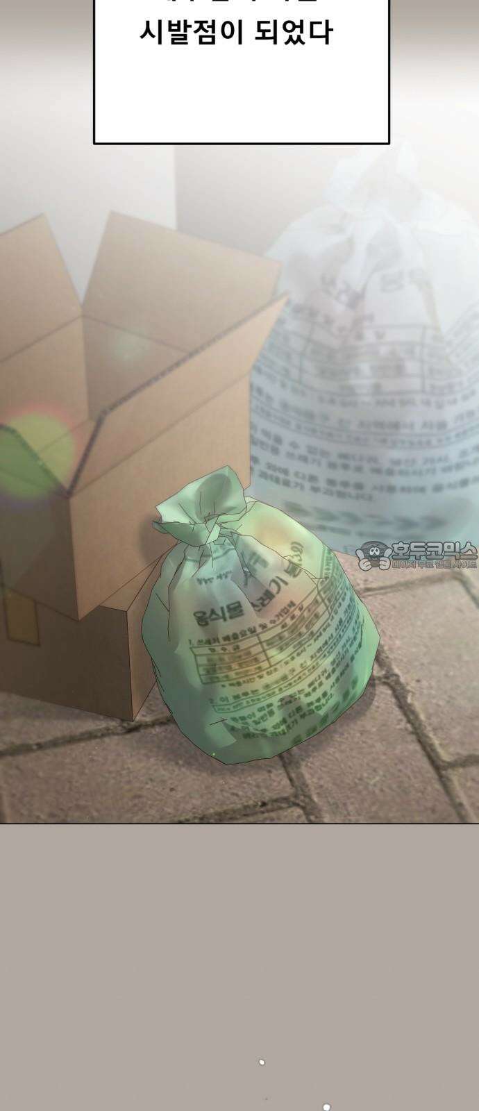 흑역사 어게인 74화 30