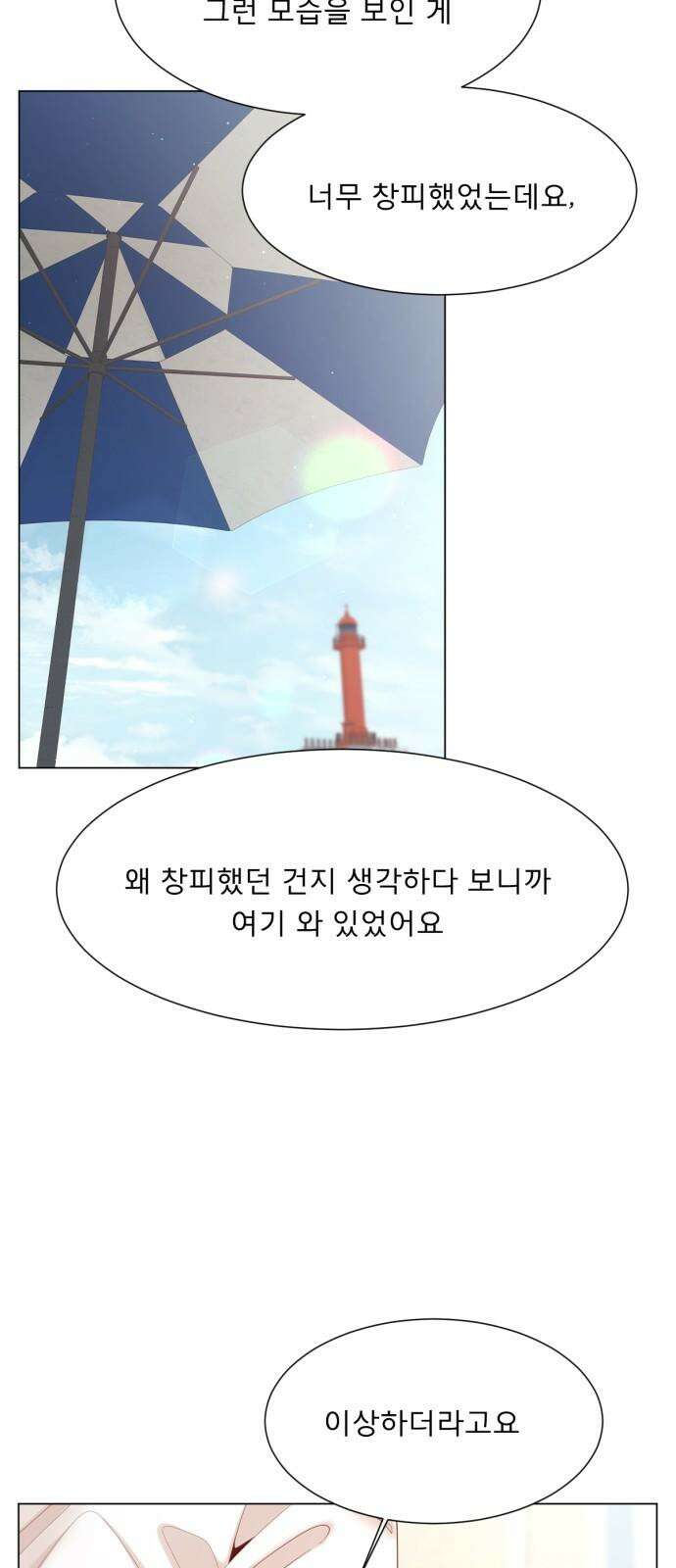 흑역사 어게인 74화 32