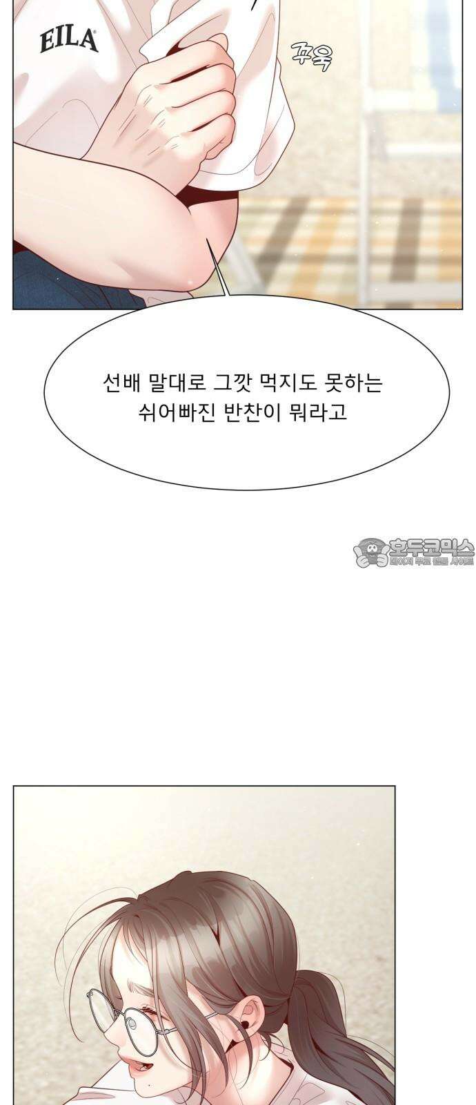 흑역사 어게인 74화 33