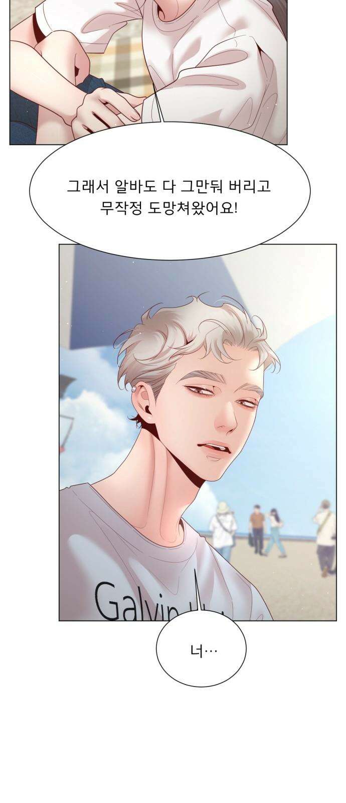 흑역사 어게인 74화 34
