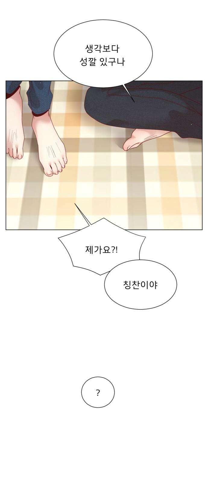 흑역사 어게인 74화 35