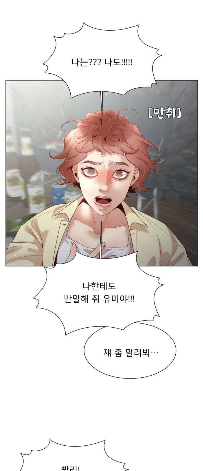 흑역사 어게인 74화 41