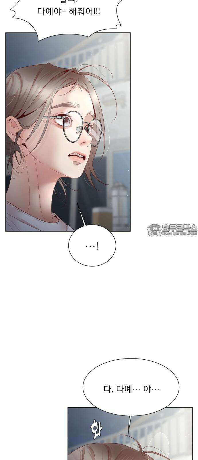 흑역사 어게인 74화 42