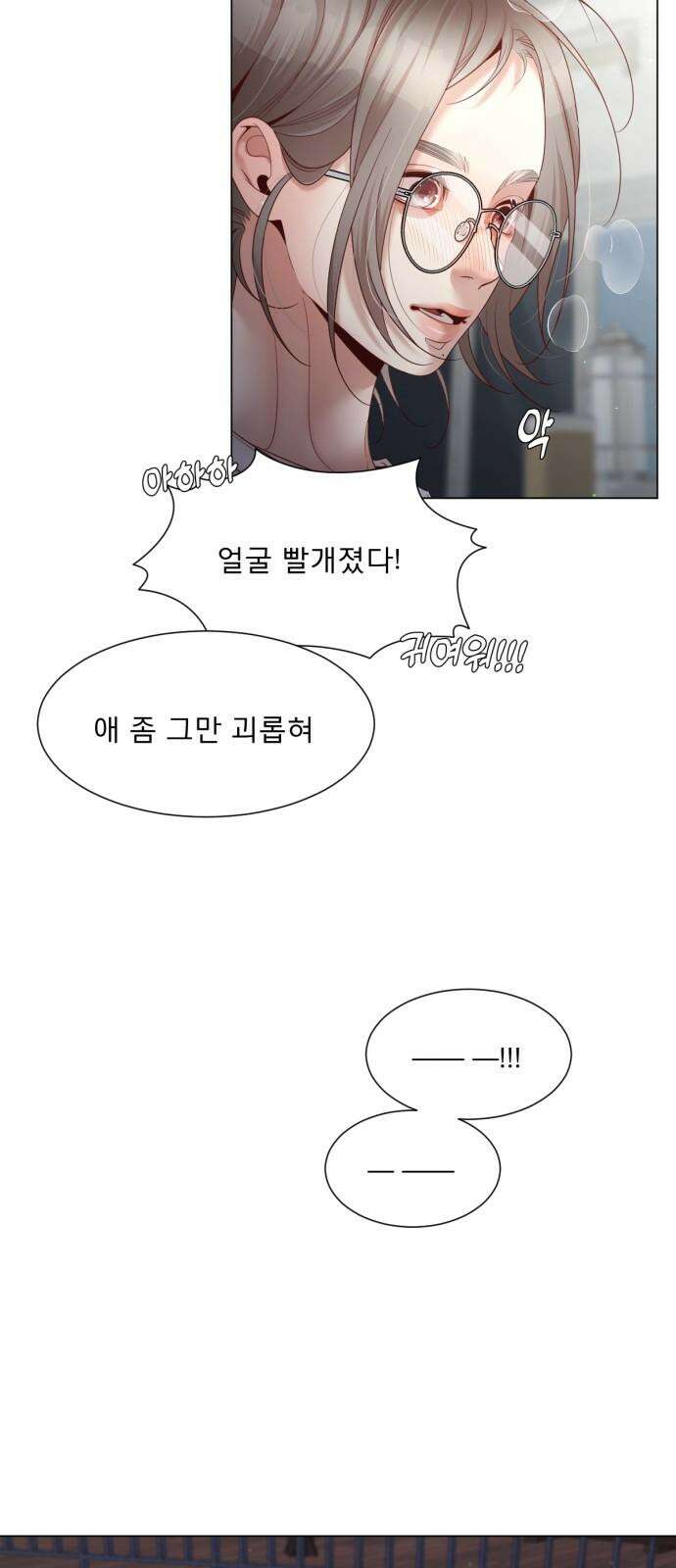 흑역사 어게인 74화 43