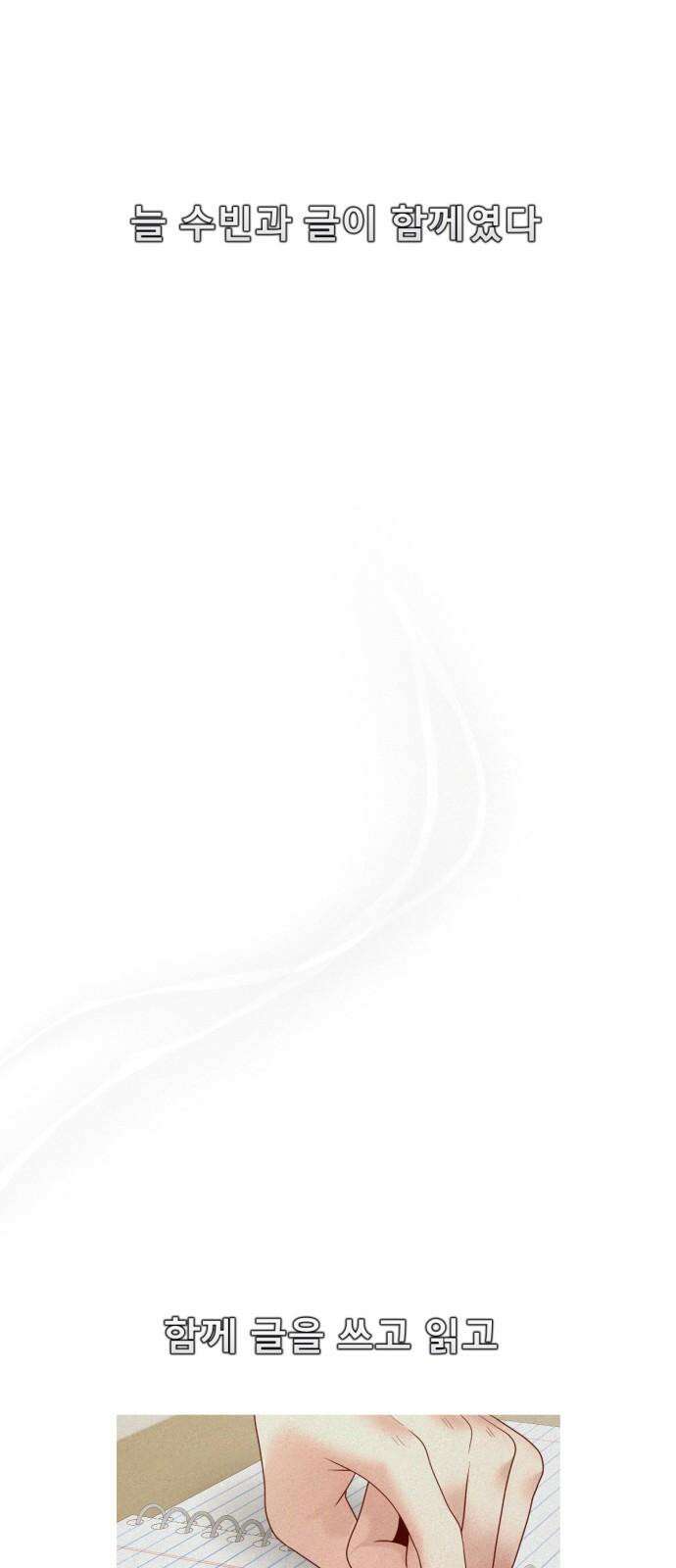 흑역사 어게인 74화 46
