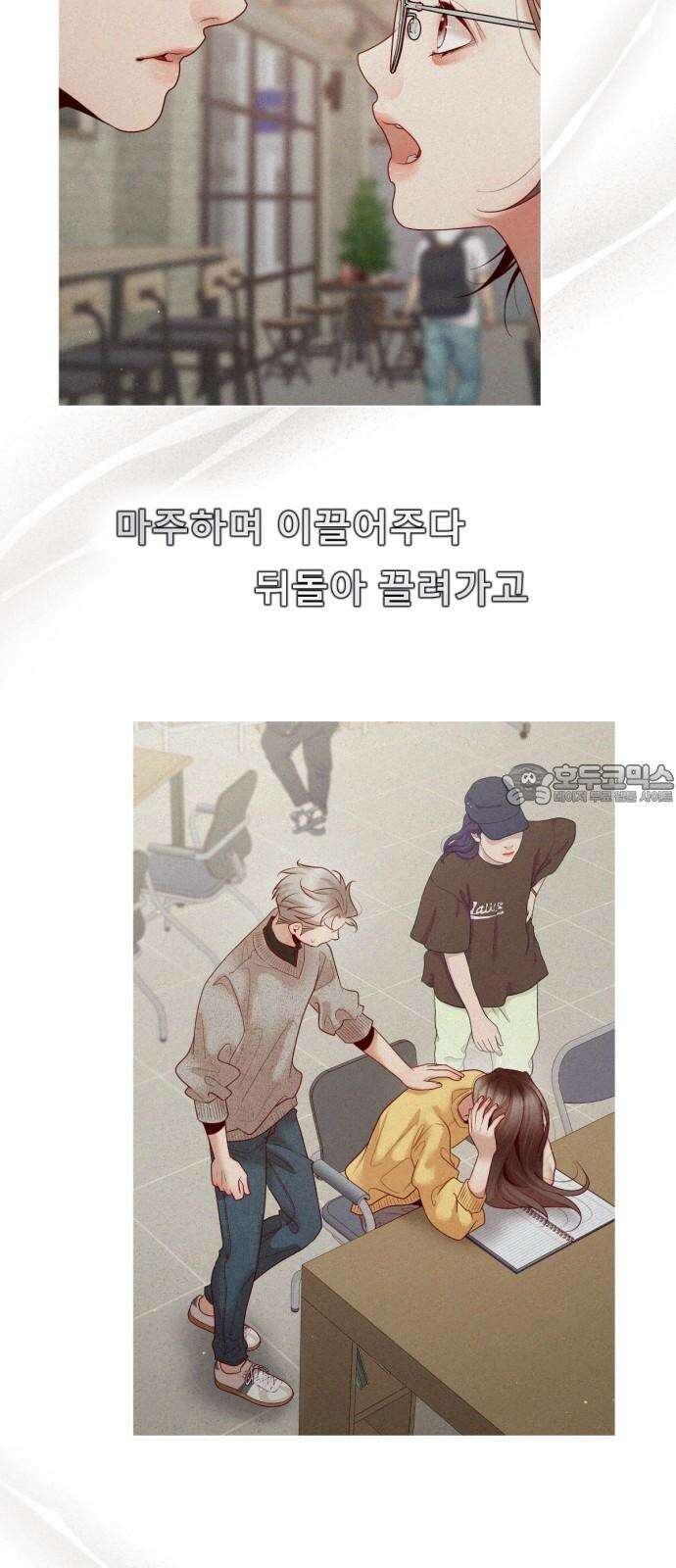 흑역사 어게인 74화 48