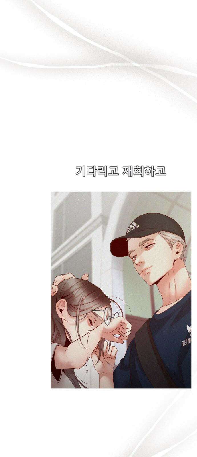 흑역사 어게인 74화 49
