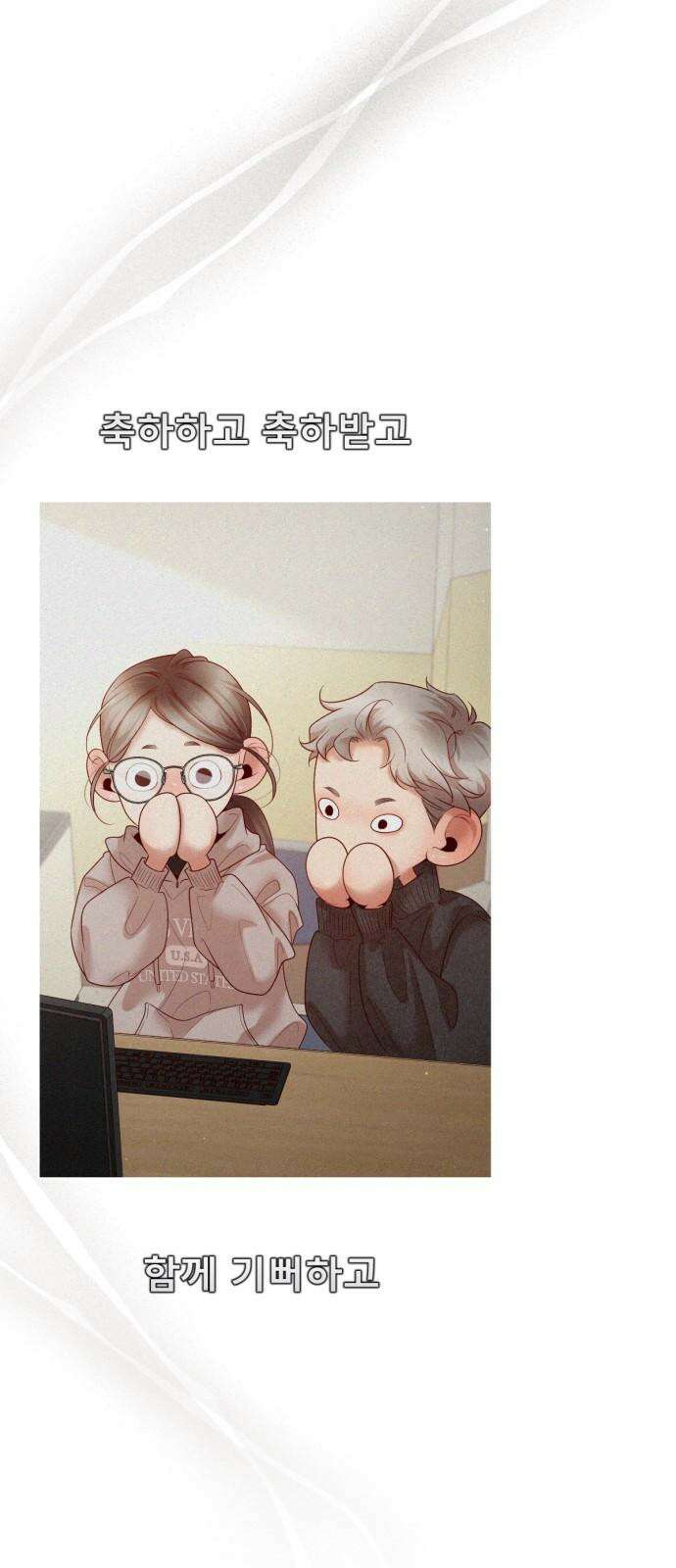 흑역사 어게인 74화 50