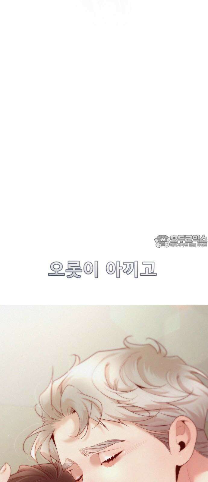 흑역사 어게인 74화 51