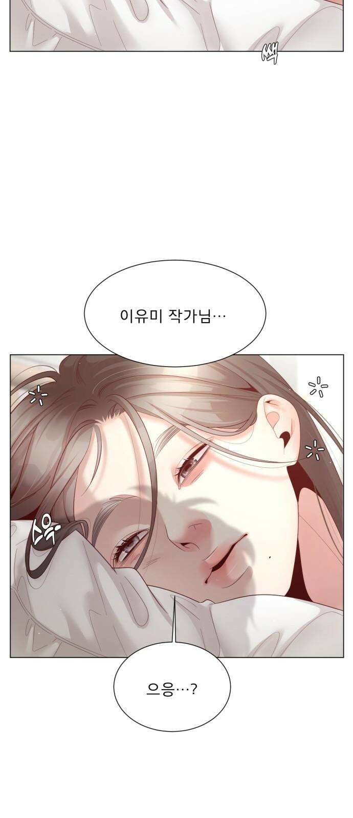 흑역사 어게인 74화 55